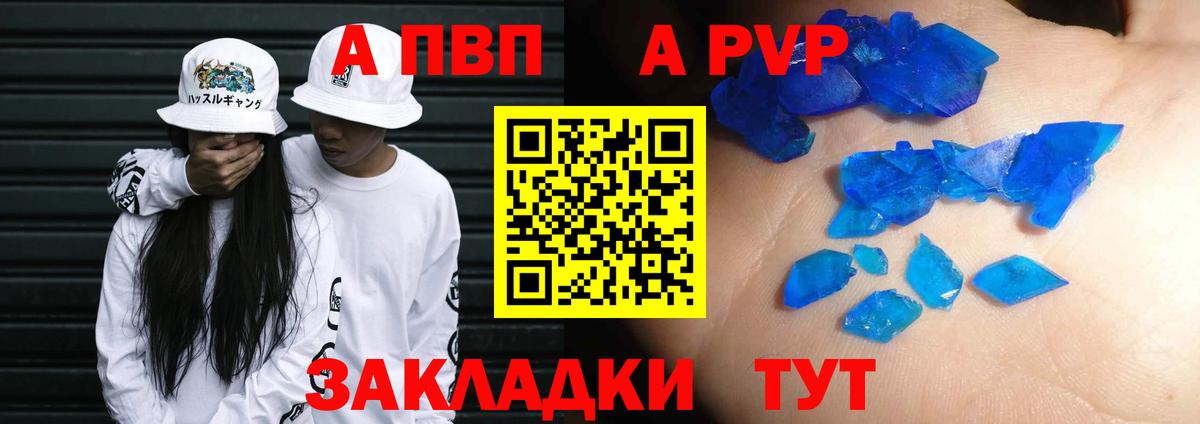 Alpha PVP Crystall Екатеринбург