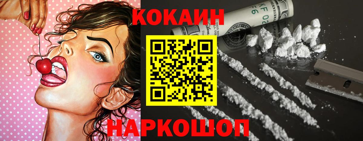 Екатеринбург  COCAIN FishScale  Вход с VPN  COCAIN  КОКАИН FishScale 