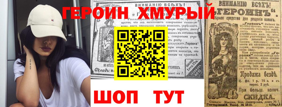 Героин белый Екатеринбург