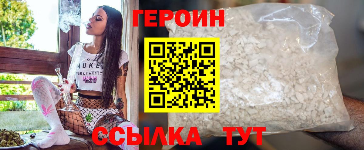 ГЕРОИН хмурый  Вход с VPN  Екатеринбург 