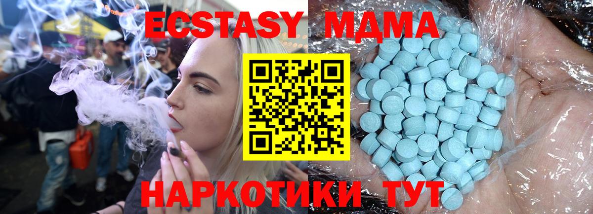 МДМА crystal Екатеринбург