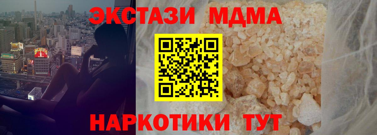 Екатеринбург  МДМА crystal  Вход с VPN  МДМА молли 