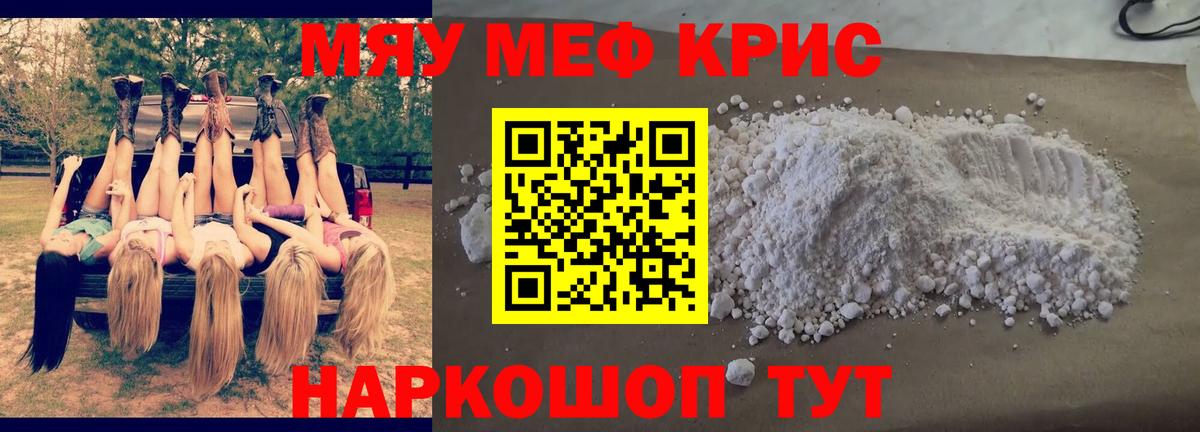 МЯУ-МЯУ VHQ  МЯУ-МЯУ  МЯУ-МЯУ мука  Екатеринбург  Вход с VPN 