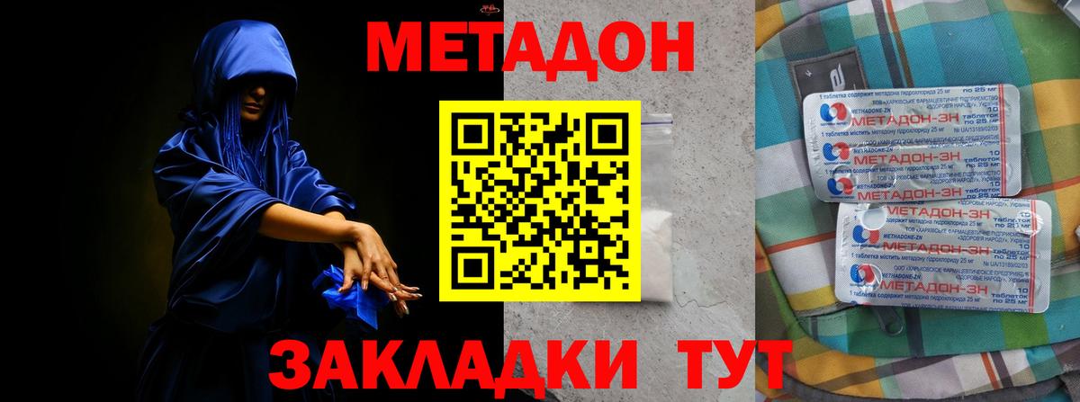 Екатеринбург  Метадон methadone  Вход с VPN 