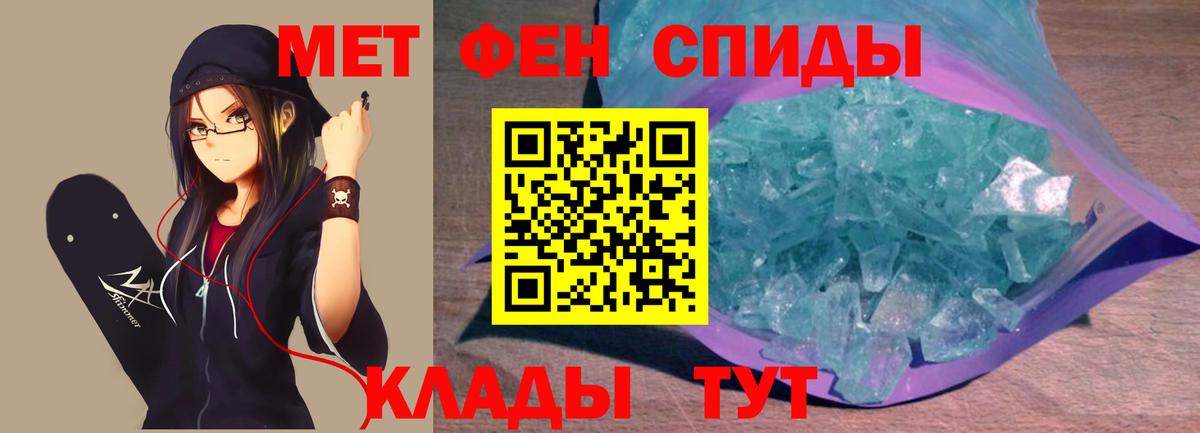 Метамфетамин мет  Вход с VPN  Екатеринбург 