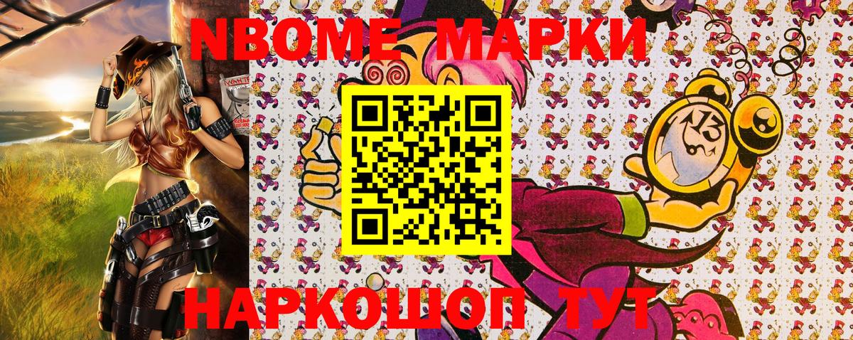 Екатеринбург  Марки 25I-NBOMe 1,8мг  Вход с VPN 