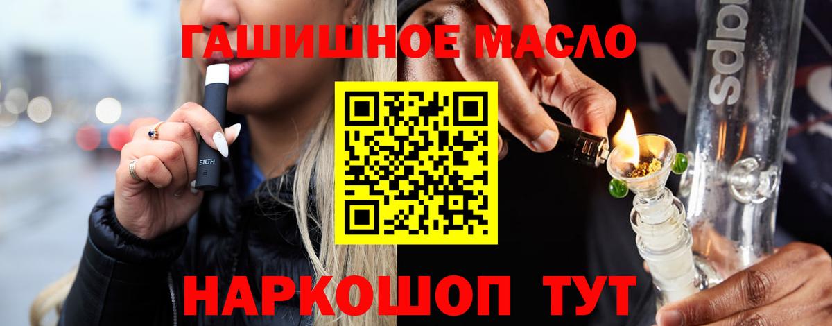 Дистиллят ТГК вейп с тгк  Вход с VPN  Екатеринбург 