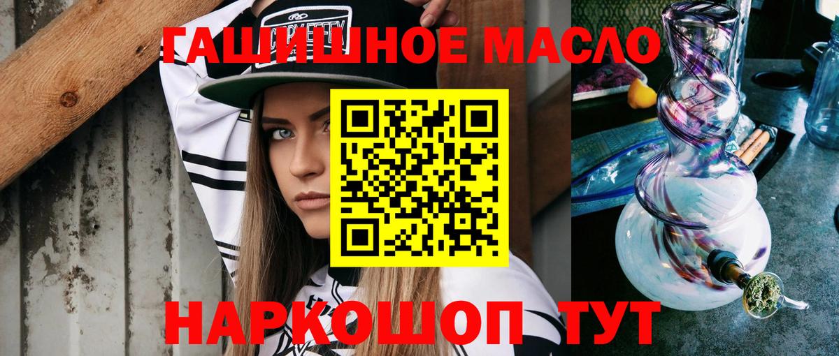 Дистиллят ТГК гашишное масло Екатеринбург